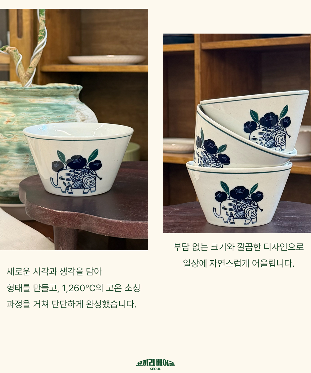 코끼리베이글 × 여기담기 세라믹 스튜볼