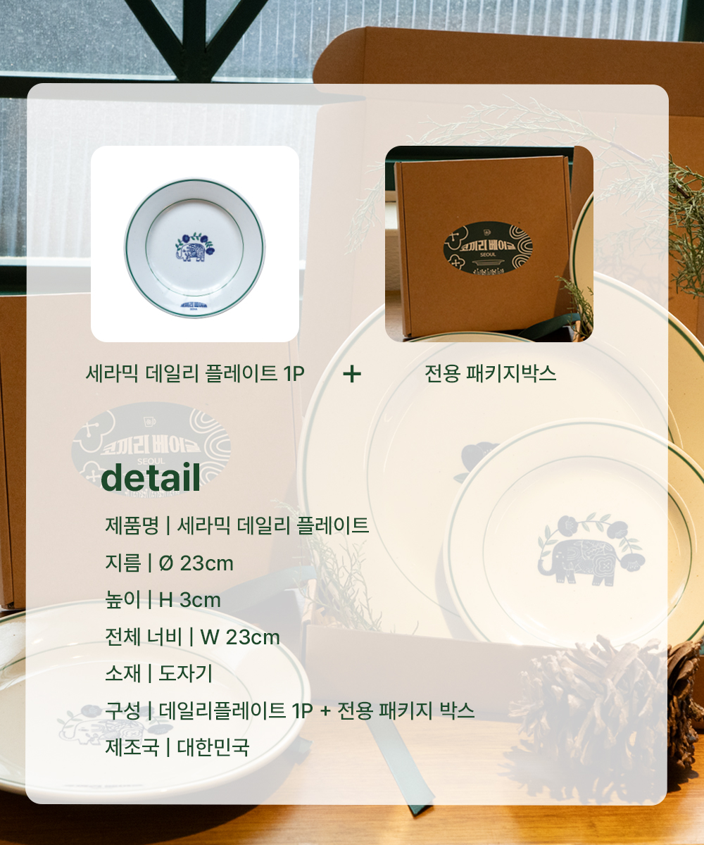 접시-Middle