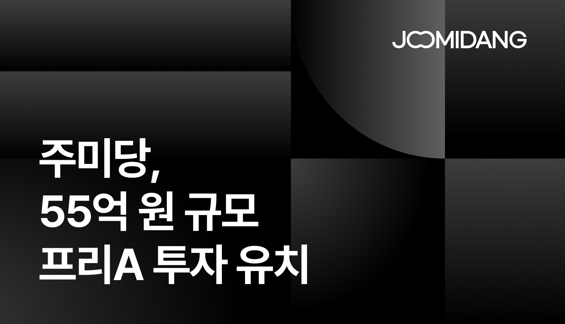 주미당 관련 이미지