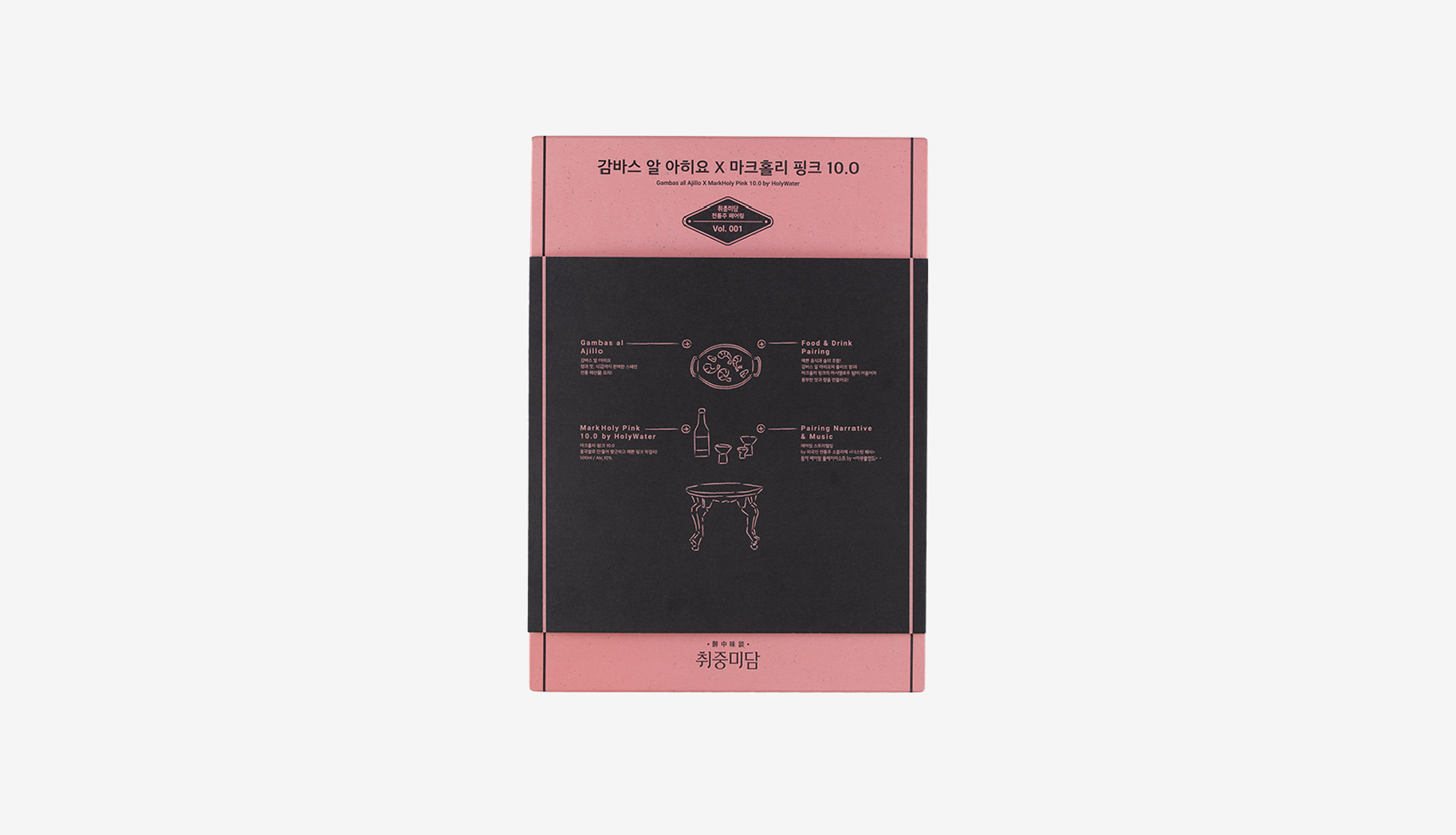 주미당 감바스X핑크막걸리