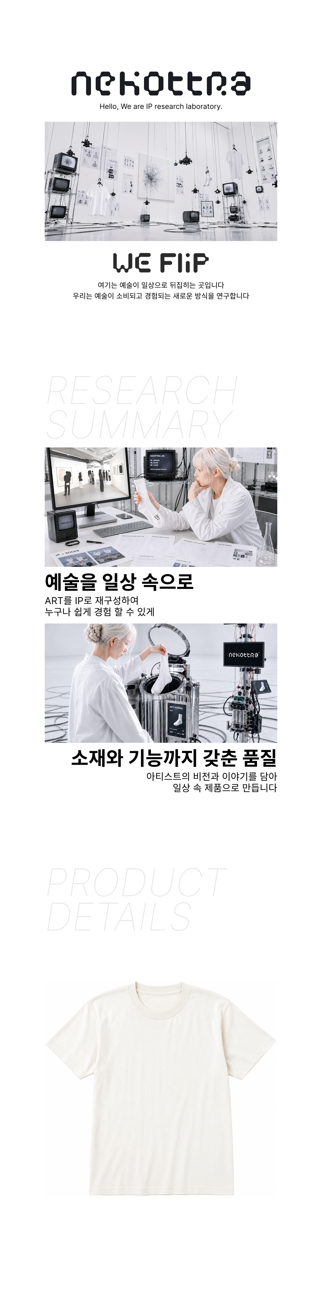 헤비 라운드 티셔츠 아이보리 (14수)
