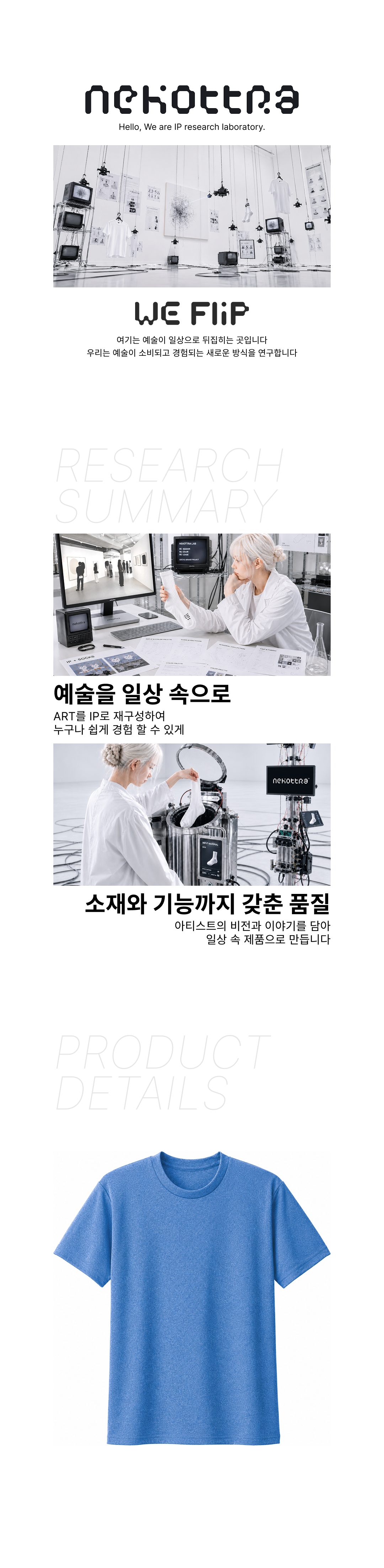 드라이 라운드 티셔츠 믹스블루