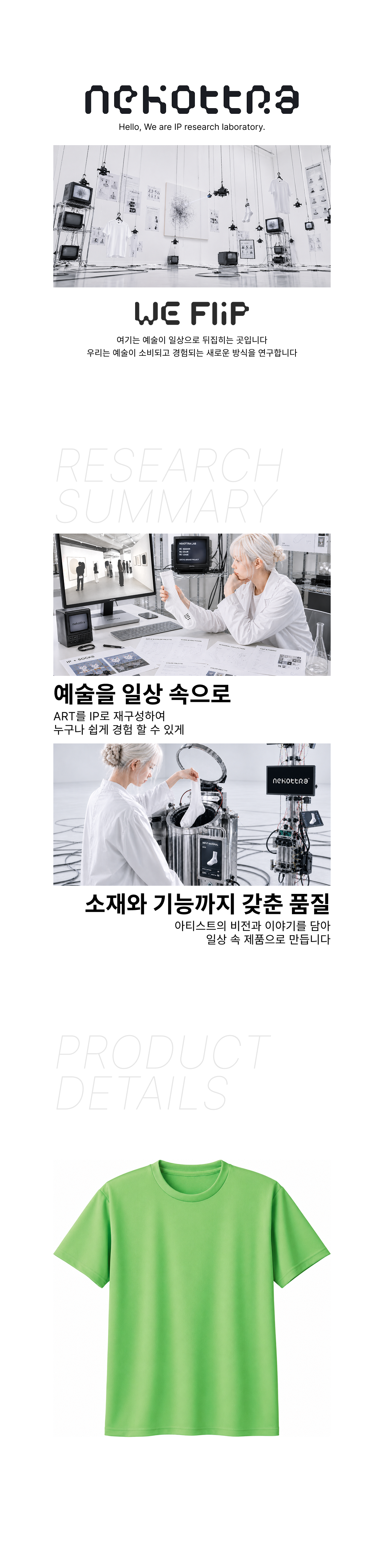 드라이 라운드 티셔츠 라임