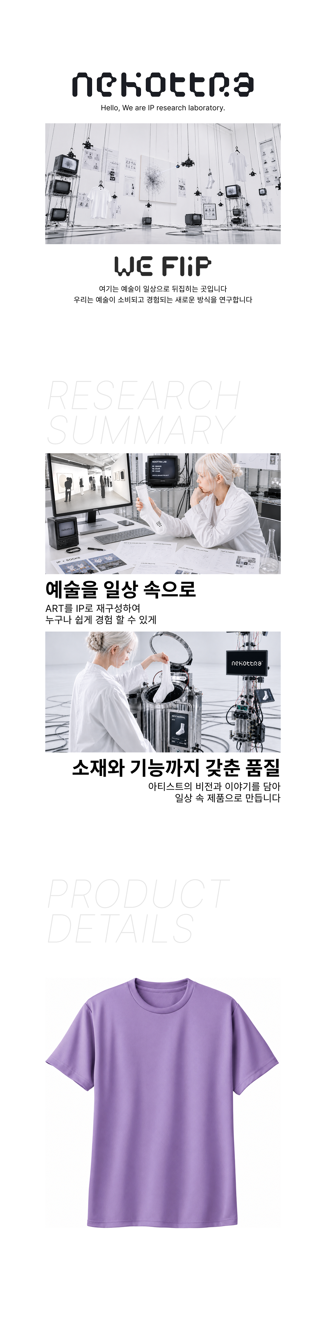 드라이 라운드 티셔츠 라이트퍼플