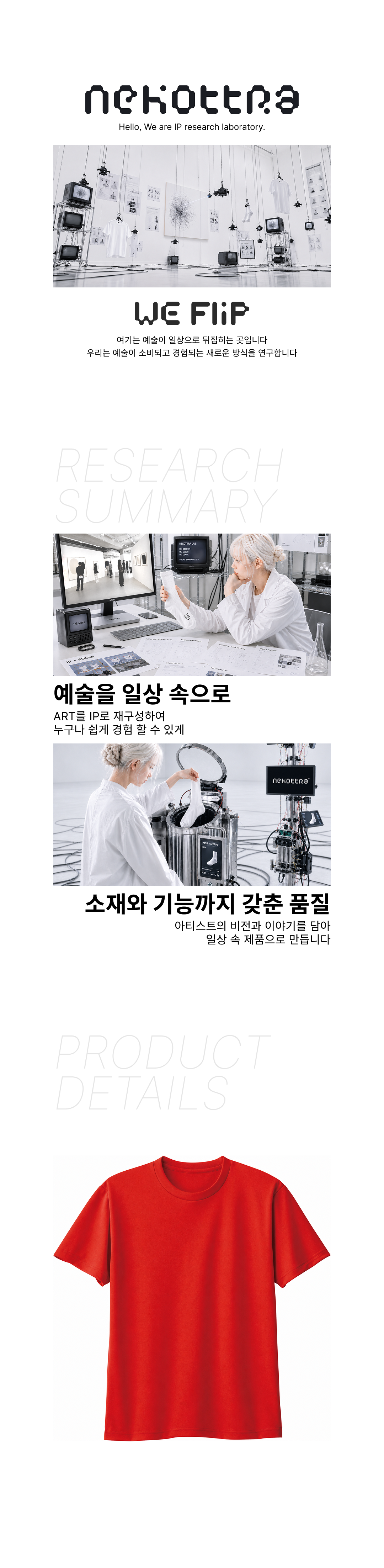 드라이 라운드 티셔츠 레드