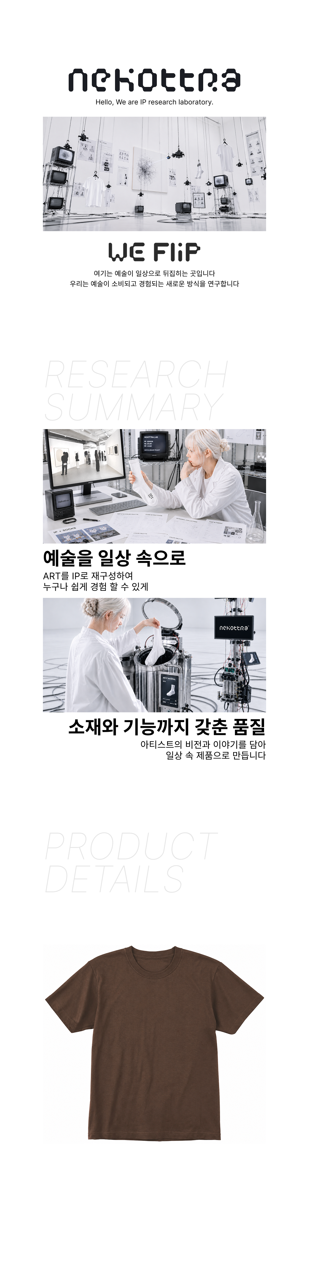 헤비 라운드 티셔츠 다크브라운 (14수)
