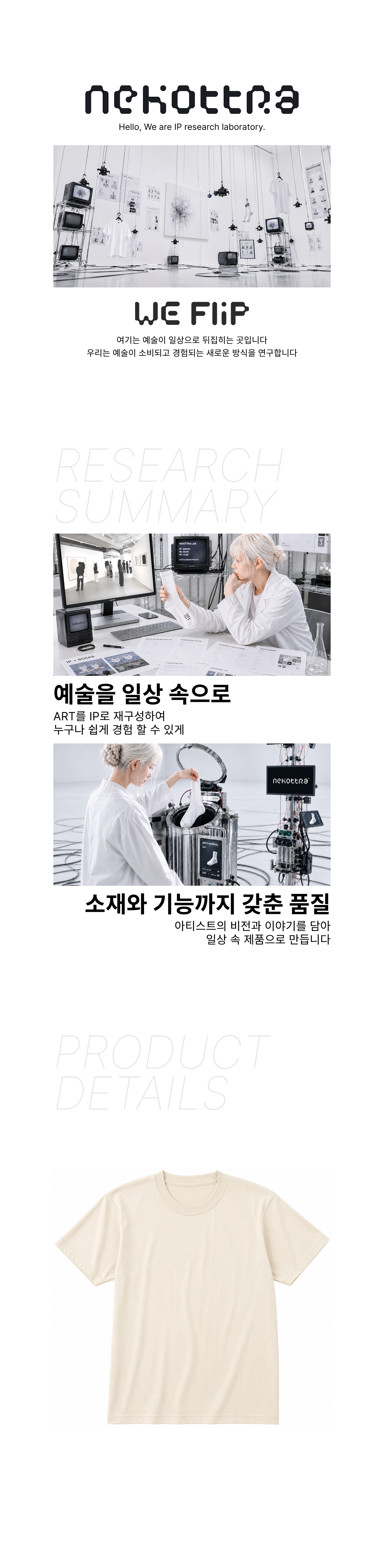 헤비 라운드 티셔츠 라이트베이지 (14수)