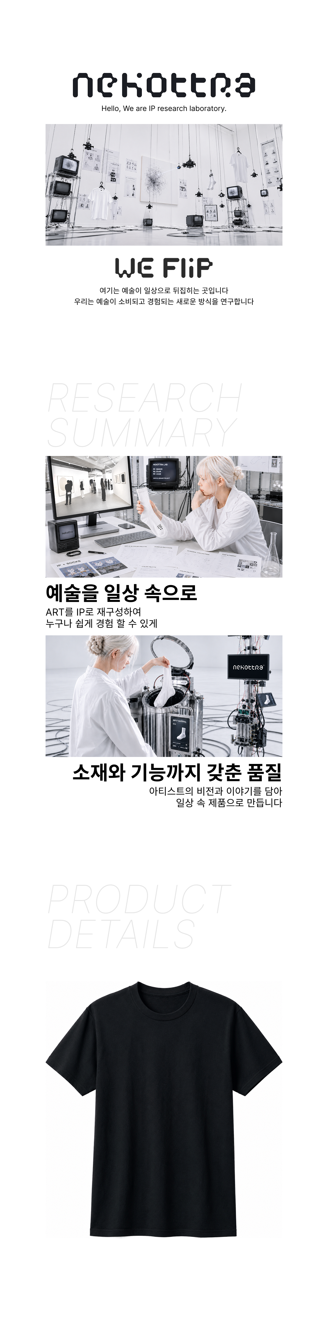 베이직 라운드 티셔츠 블랙 (17수)