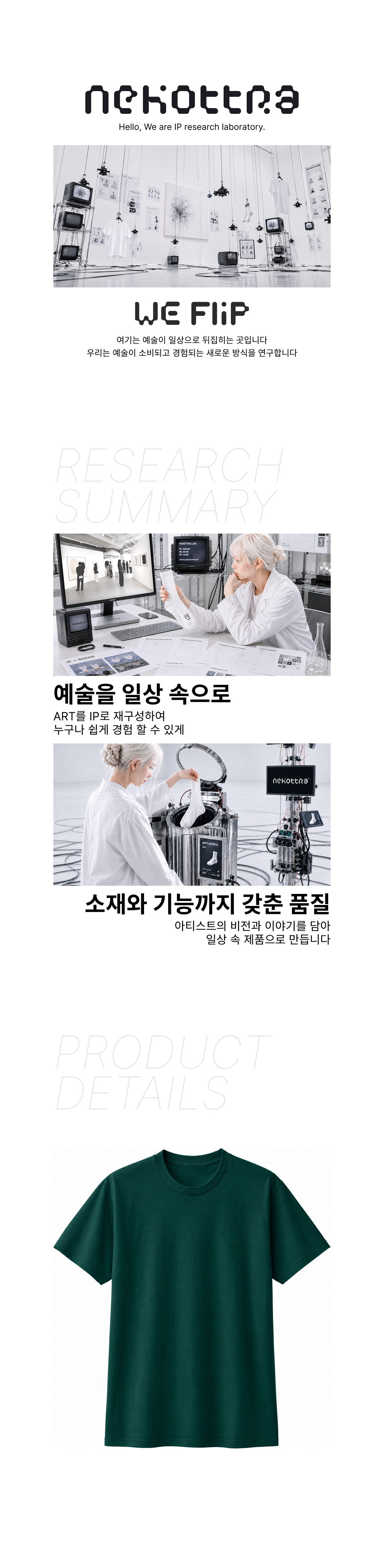 베이직 라운드 티셔츠 딥그린 (17수)