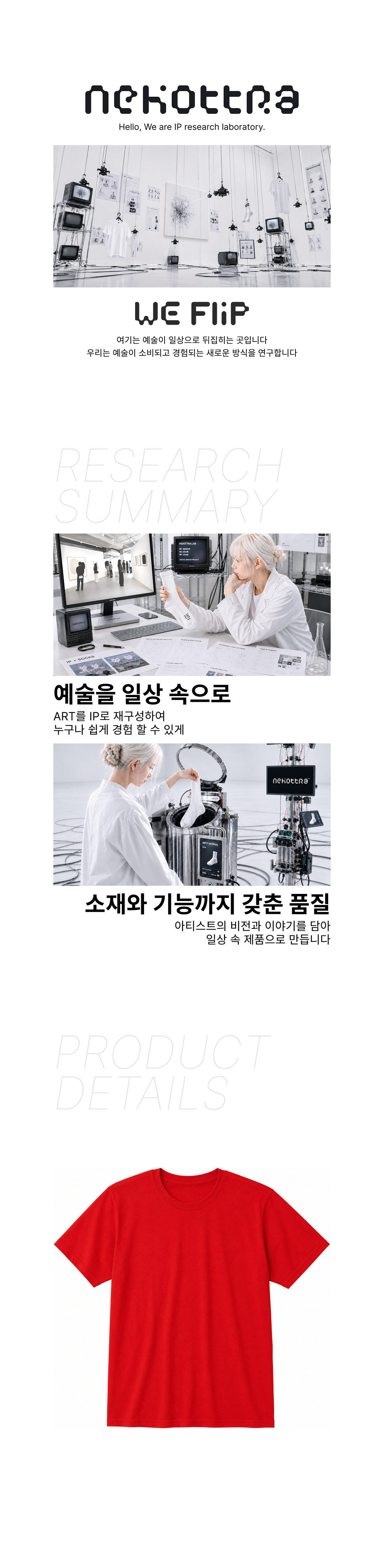 스탠다드 라운드 티셔츠 레드 (20수)