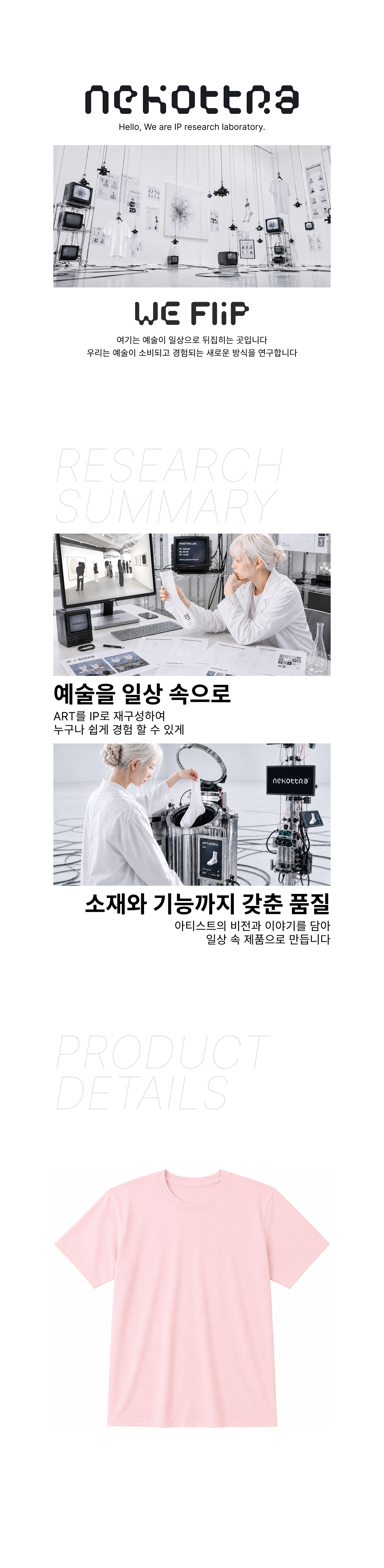 스탠다드 라운드 티셔츠 라이트핑크 (20수)