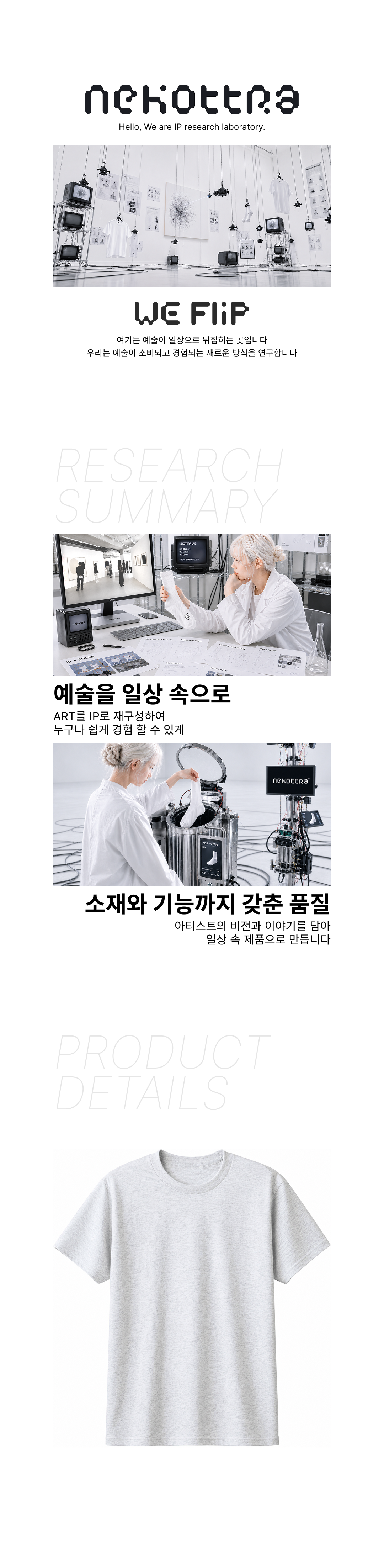 베이직 라운드 티셔츠 애쉬 (17수)