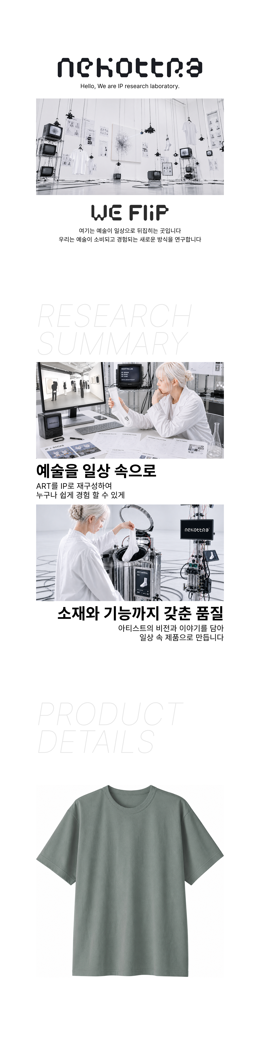 하이 그레이드 리브 바인딩 티셔츠 모스그레이 (OE면사 16수)