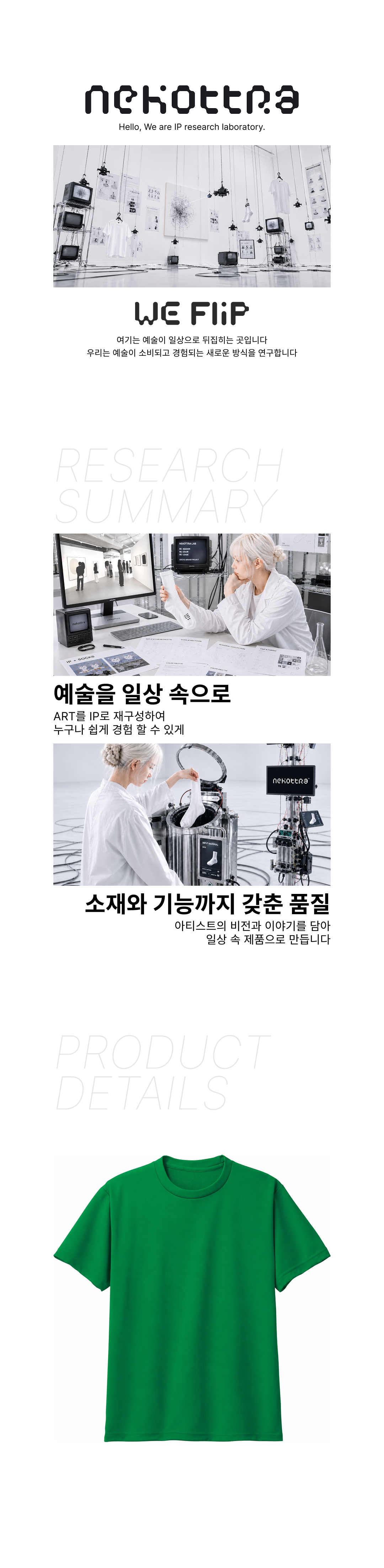 드라이 라운드 티셔츠 그린