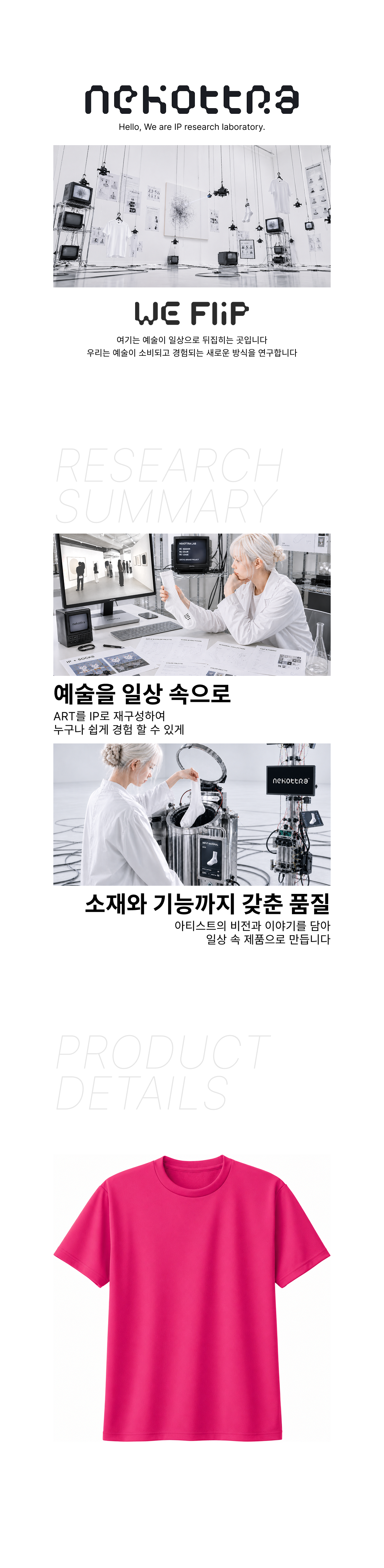 드라이 라운드 티셔츠 핫핑크