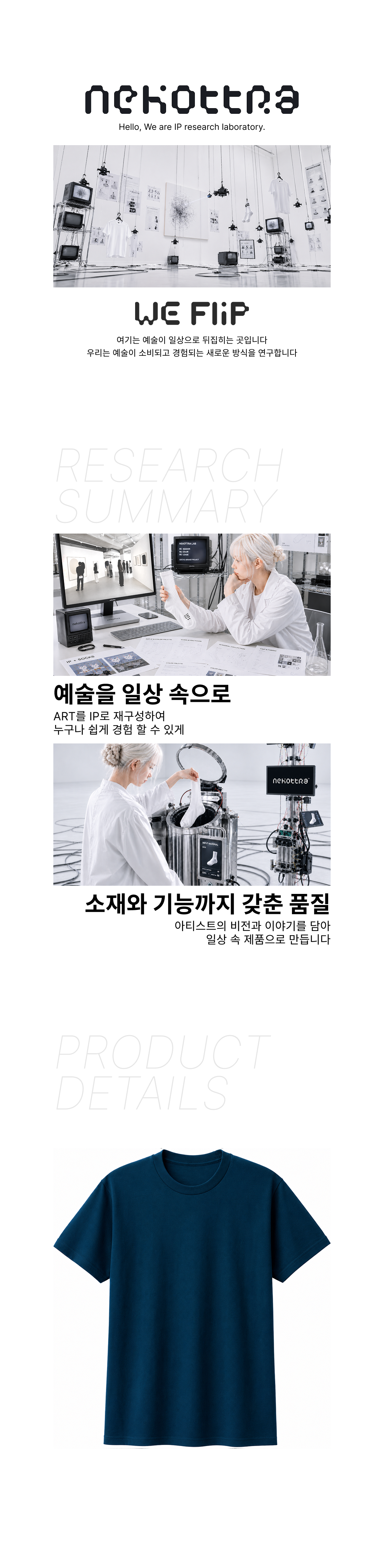 베이직 라운드 티셔츠 인디고 (17수)
