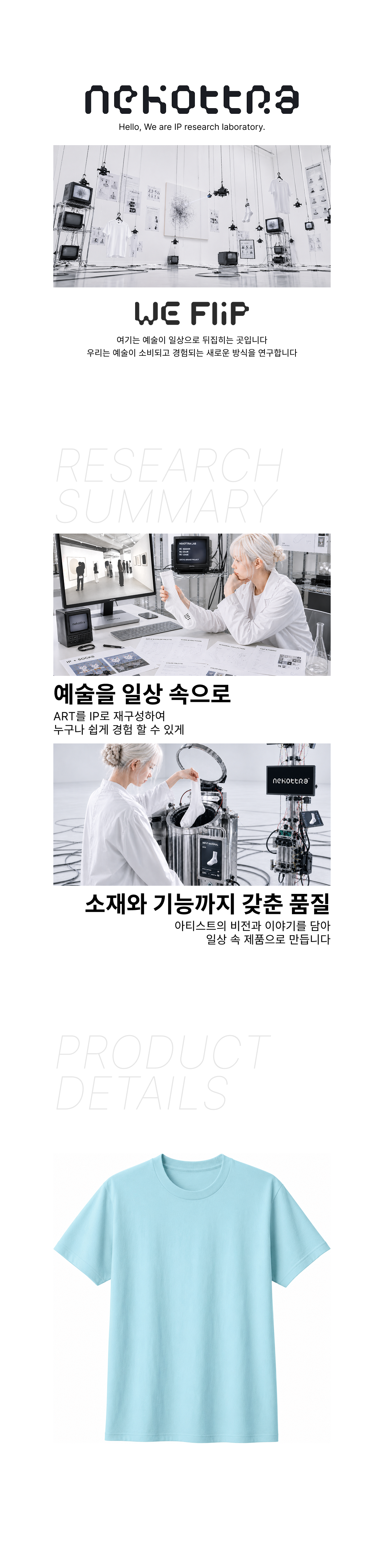 베이직 라운드 티셔츠 라이트블루 (17수)