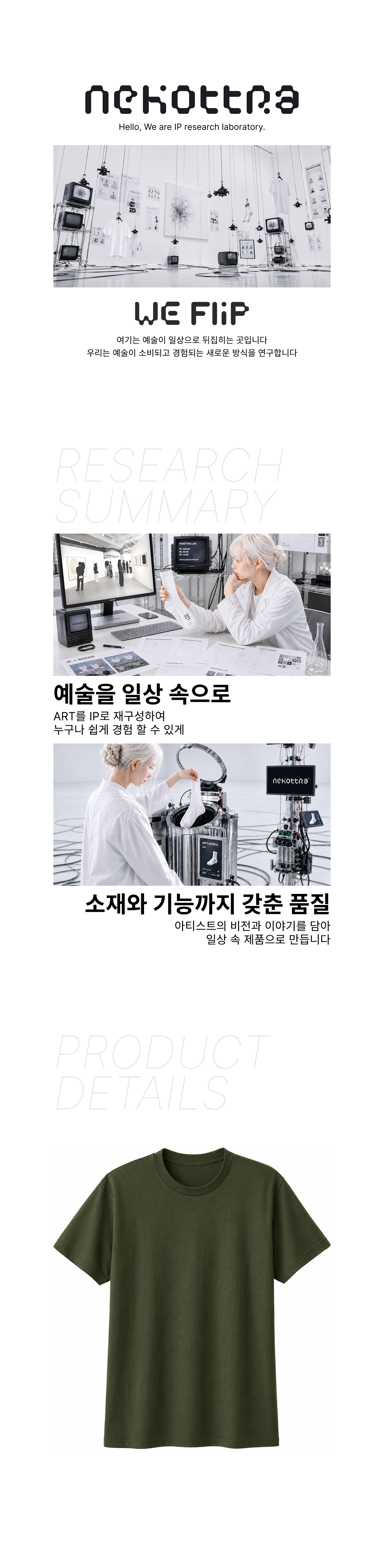 베이직 라운드 티셔츠 아미그린 (17수)