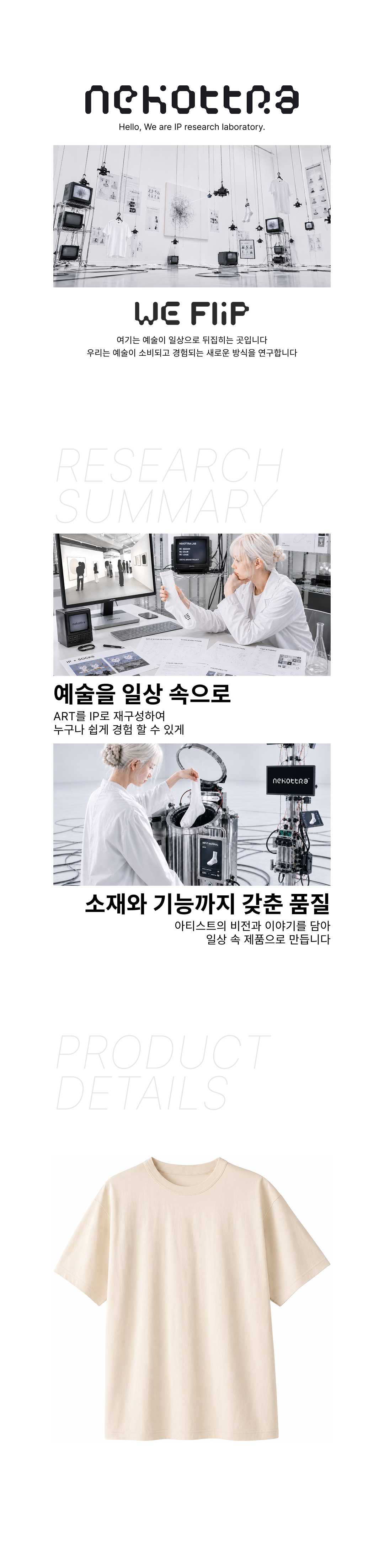 하이 그레이드 리브 바인딩 티셔츠 라이트베이지 (OE면사 16수)