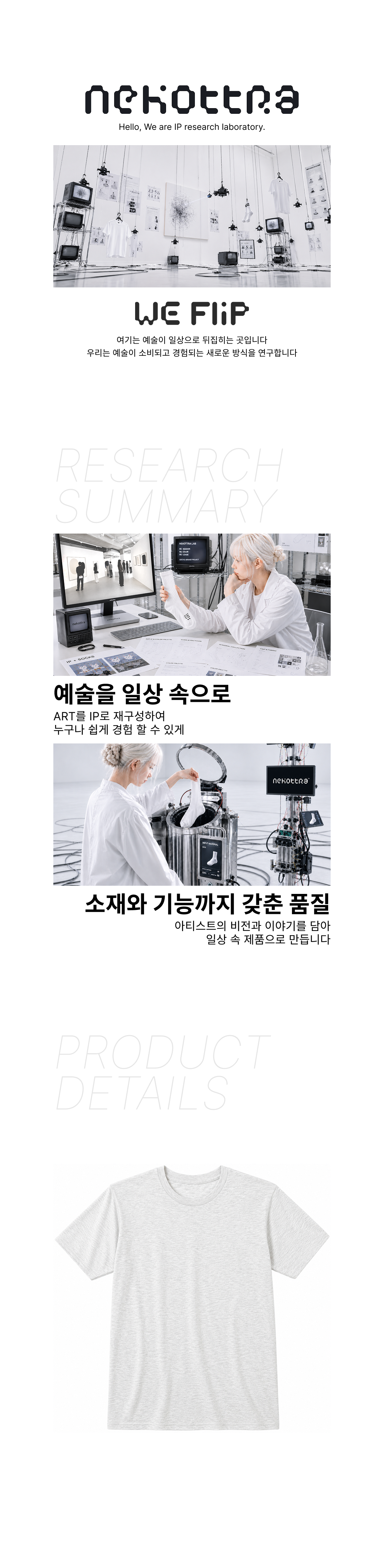 스탠다드 라운드 티셔츠 오트밀 (20수)