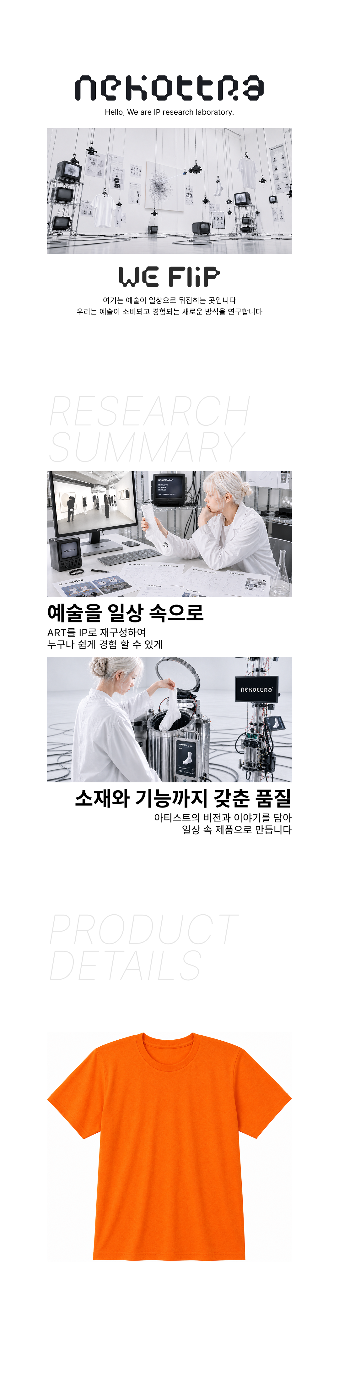 스탠다드 라운드 티셔츠 오렌지 (20수)