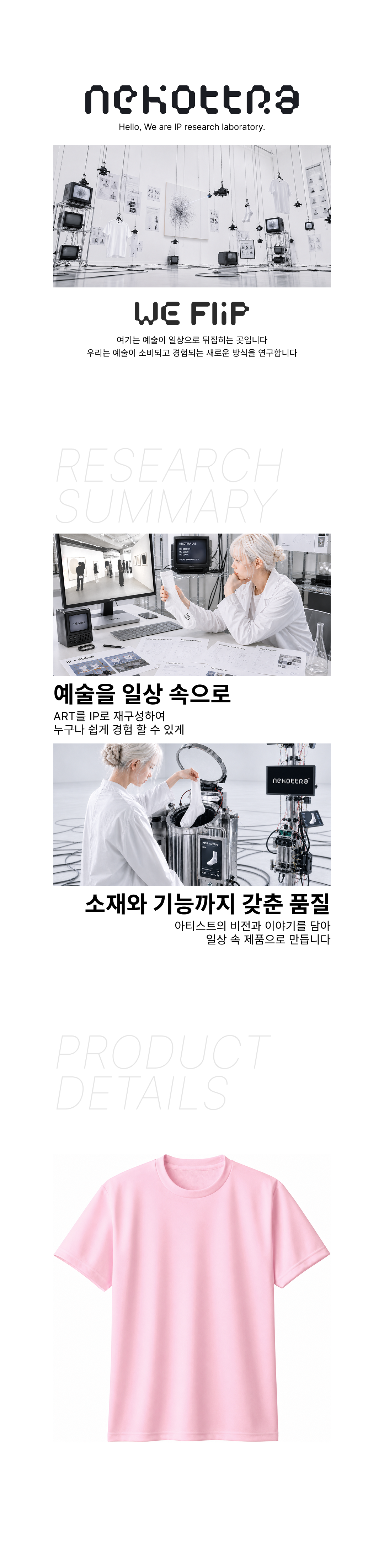 드라이 라운드 티셔츠 라이트핑크