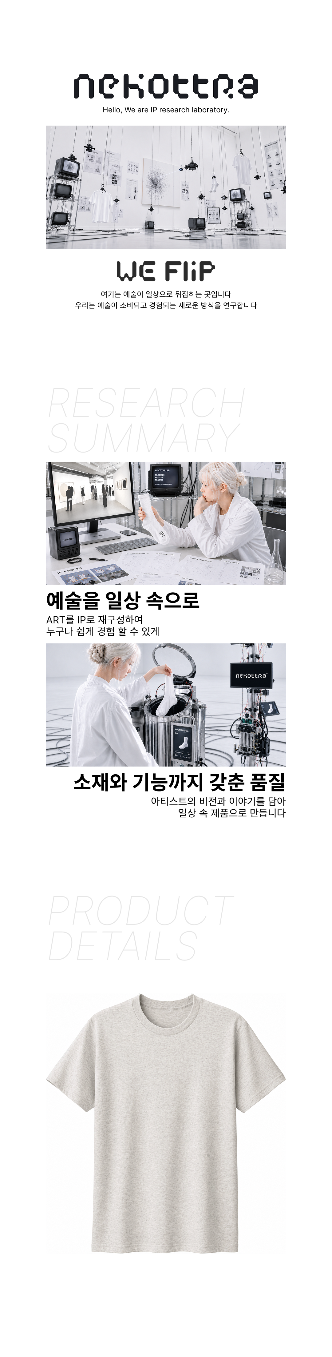 베이직 라운드 티셔츠 오트밀 (17수)