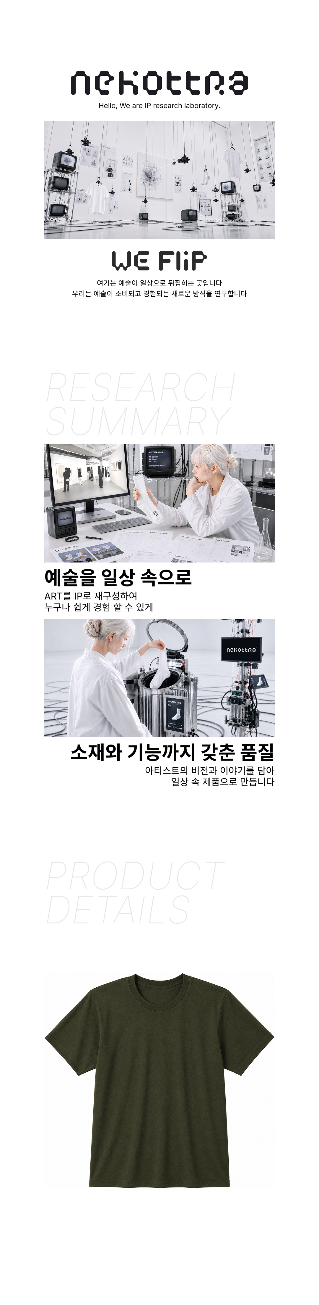 스탠다드 라운드 티셔츠 아미그린 (20수)