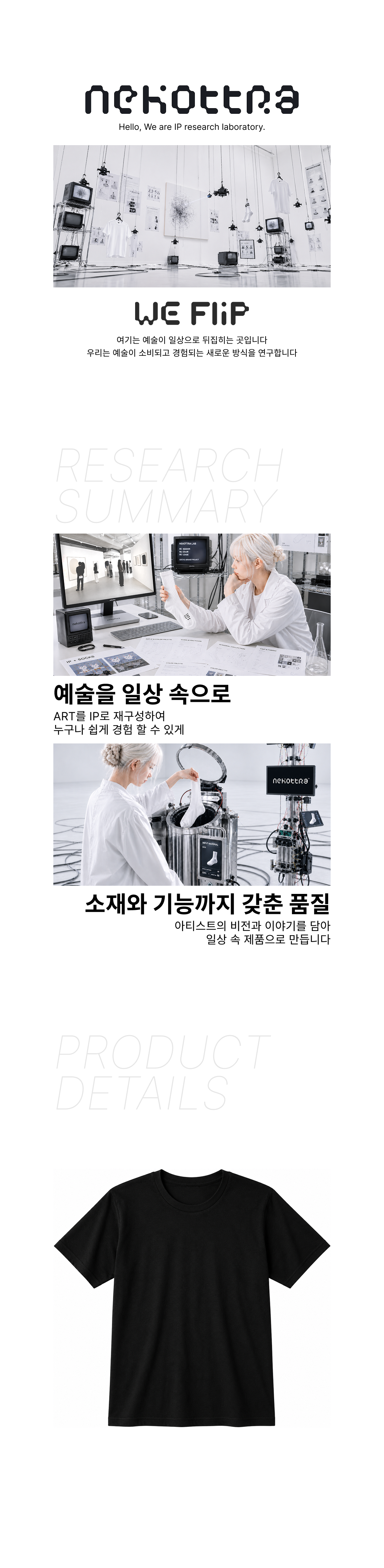 스탠다드 라운드 티셔츠 블랙 (20수)