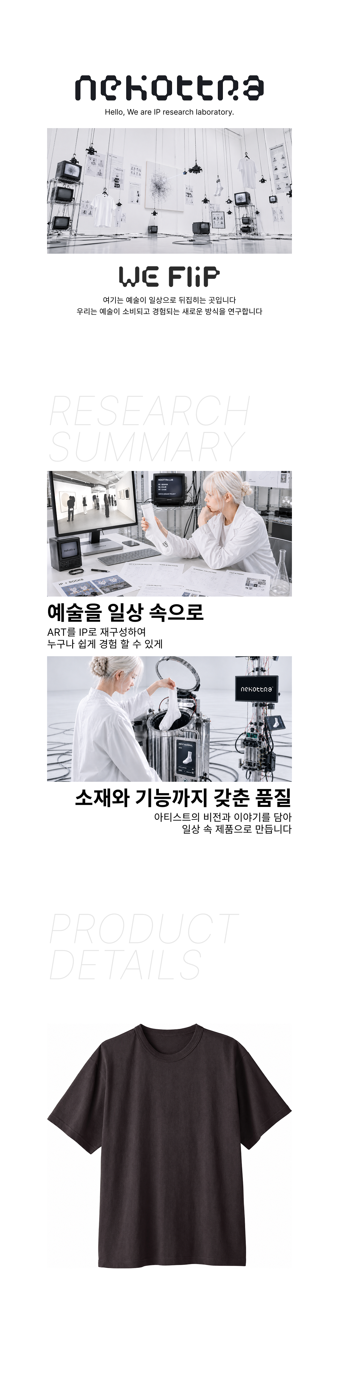 하이 그레이드 리브 바인딩 티셔츠코코아브라운 (OE면사 16수)
