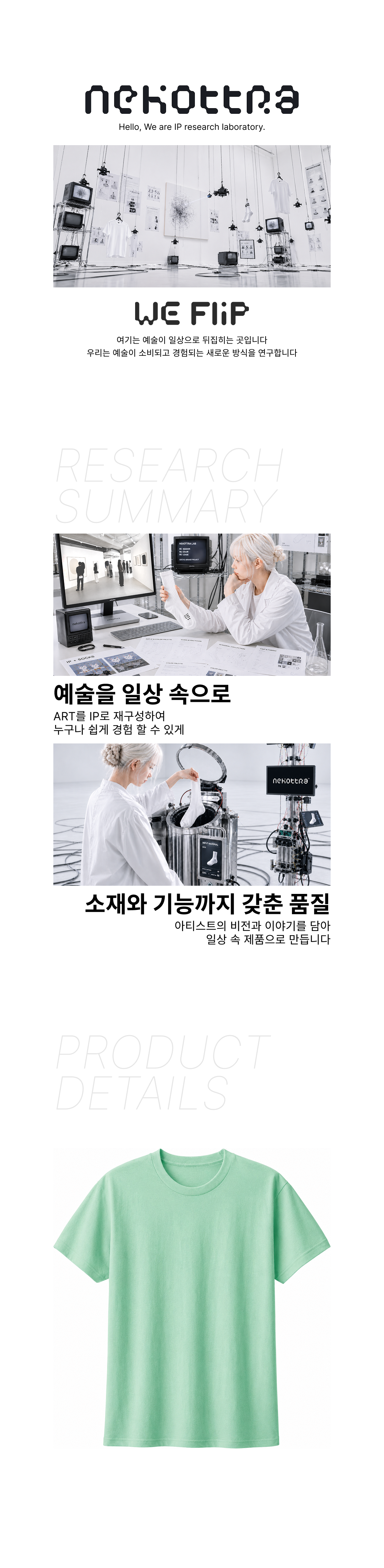 베이직 라운드 티셔츠 아이스그린 (17수)