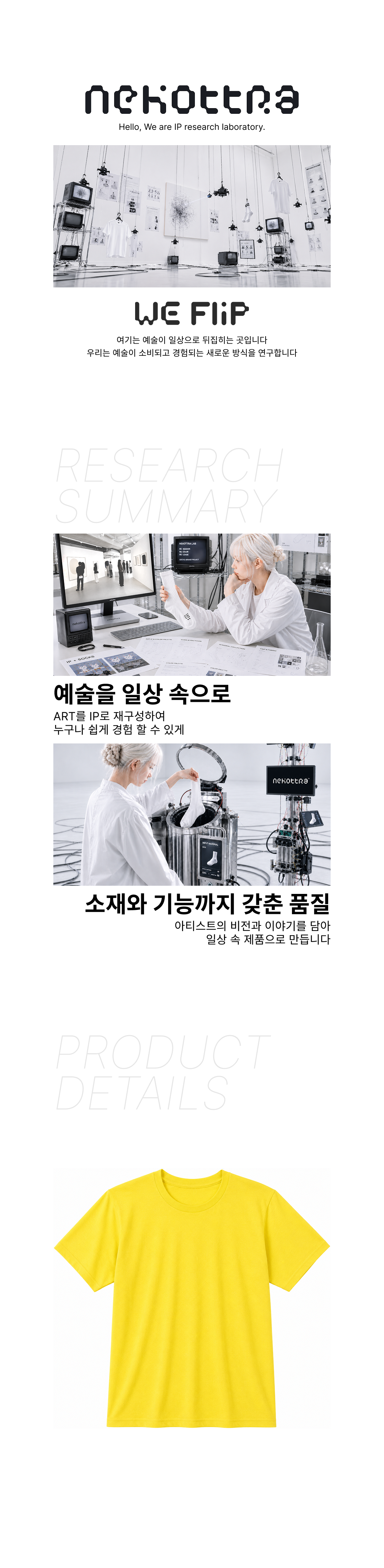 스탠다드 라운드 티셔츠 옐로우 (20수)