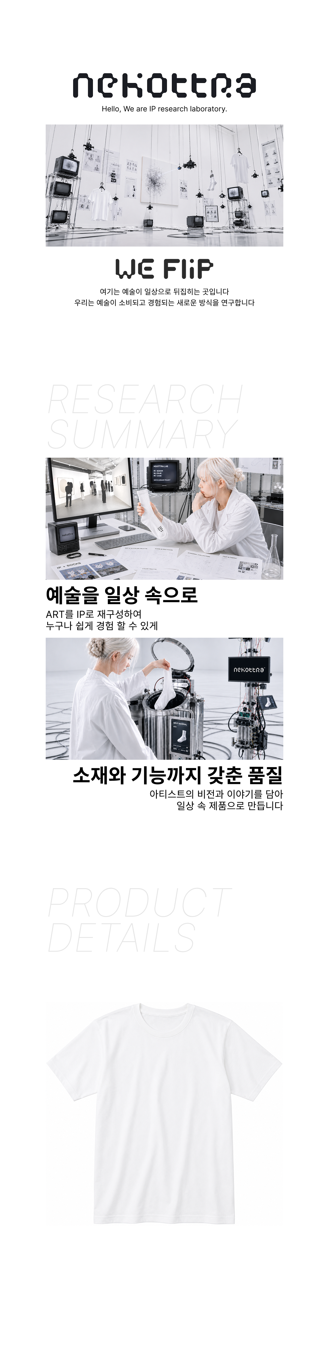 스탠다드 라운드 티셔츠 화이트 (20수)