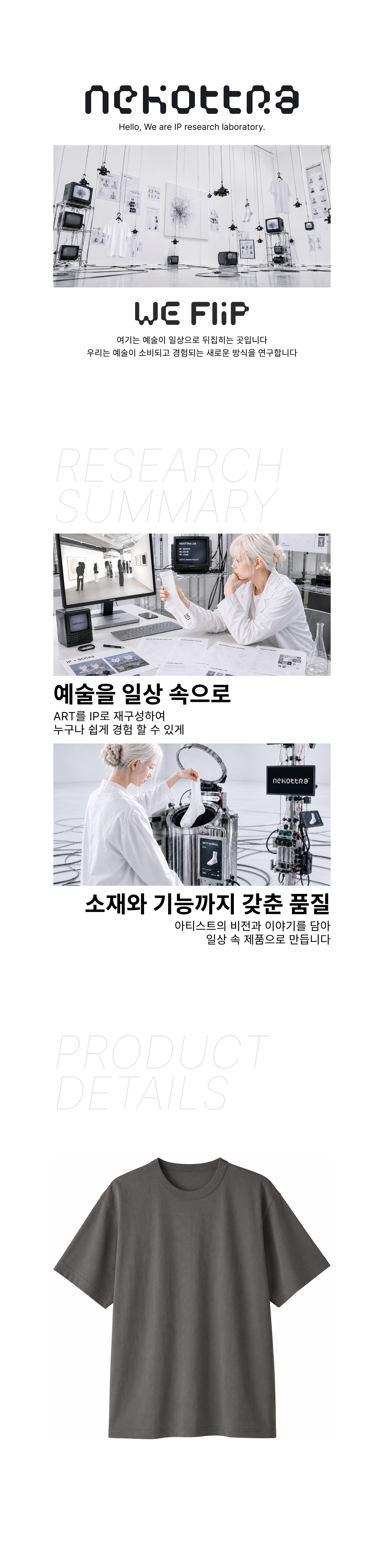 하이 그레이드 리브 바인딩 티셔츠 차콜 (OE면사 16수)
