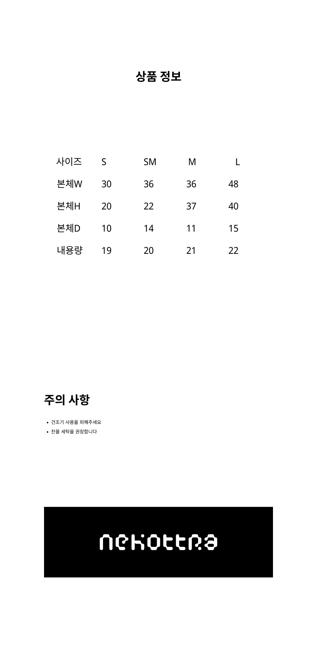 캔버스 에코백 블랙 (12수 3합)