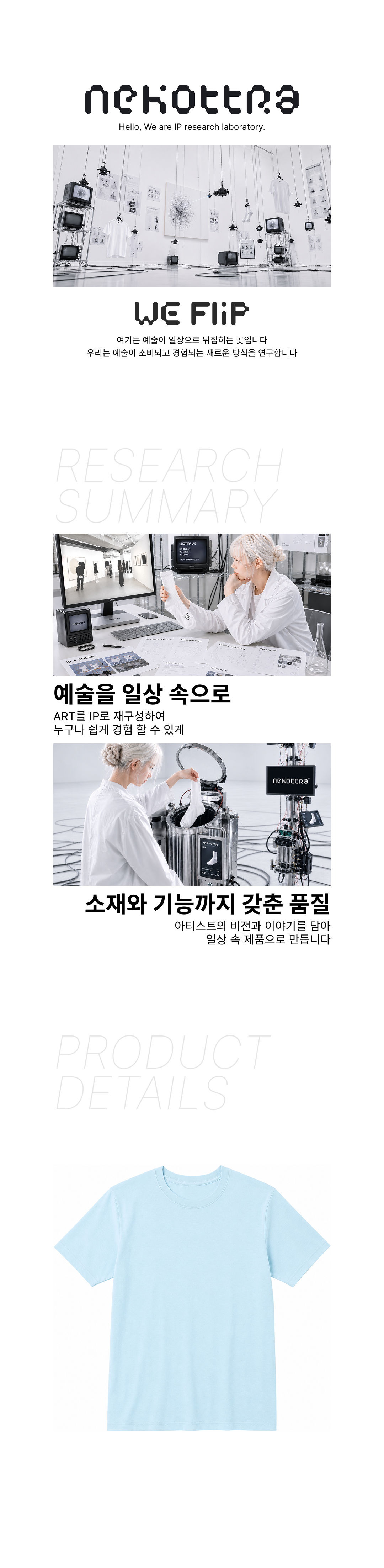 라이트 라운드 티셔츠 라이트블루 (면32수)