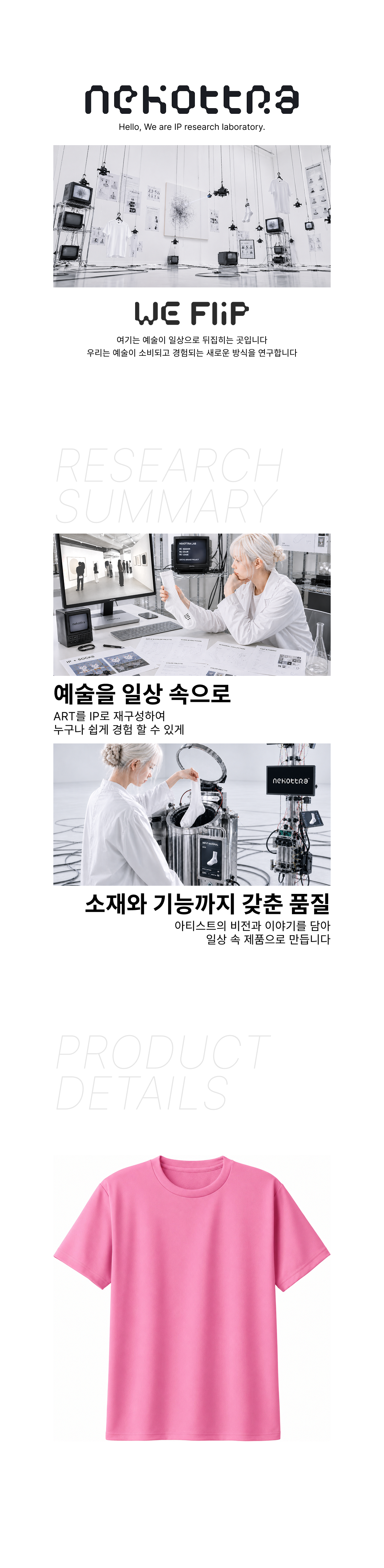 드라이 라운드 티셔츠 핑크