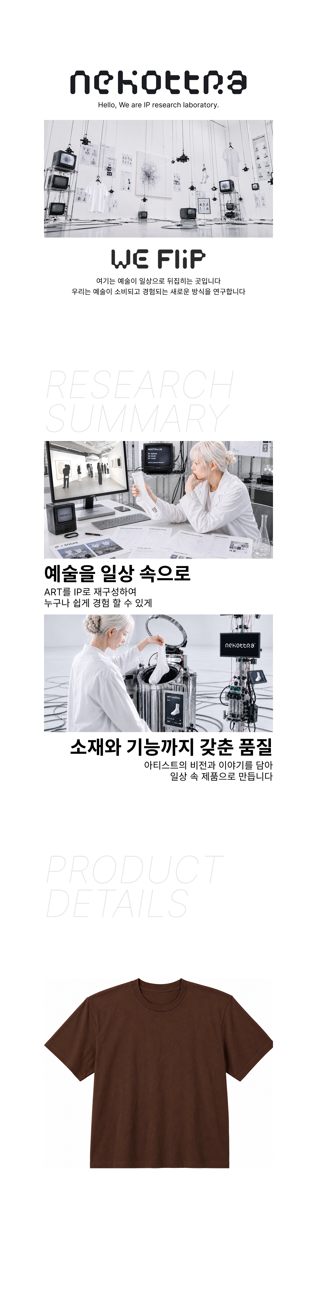 오버핏 라운드 티셔츠 다크브라운 (17수)