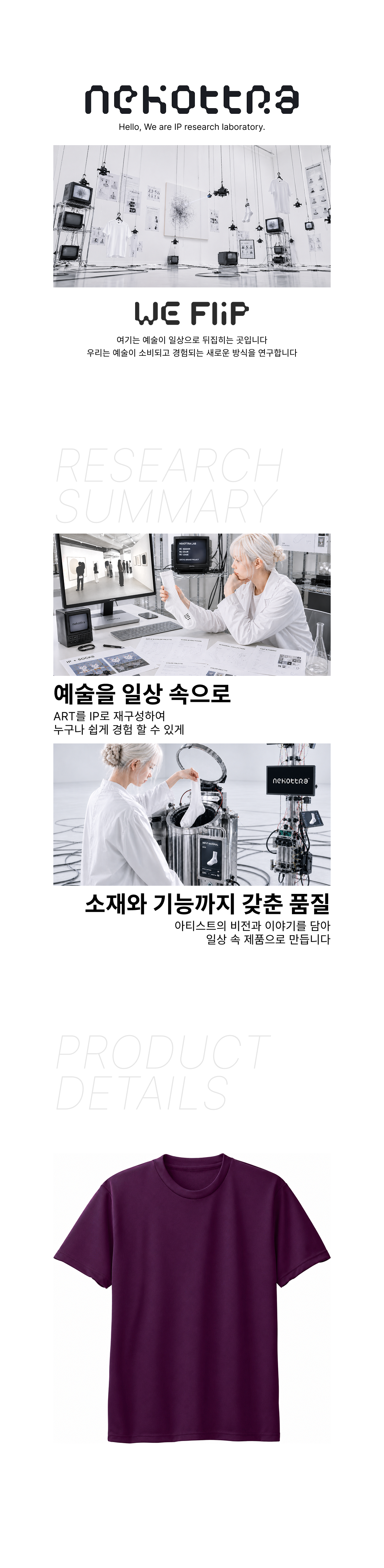드라이 라운드 티셔츠 퍼플