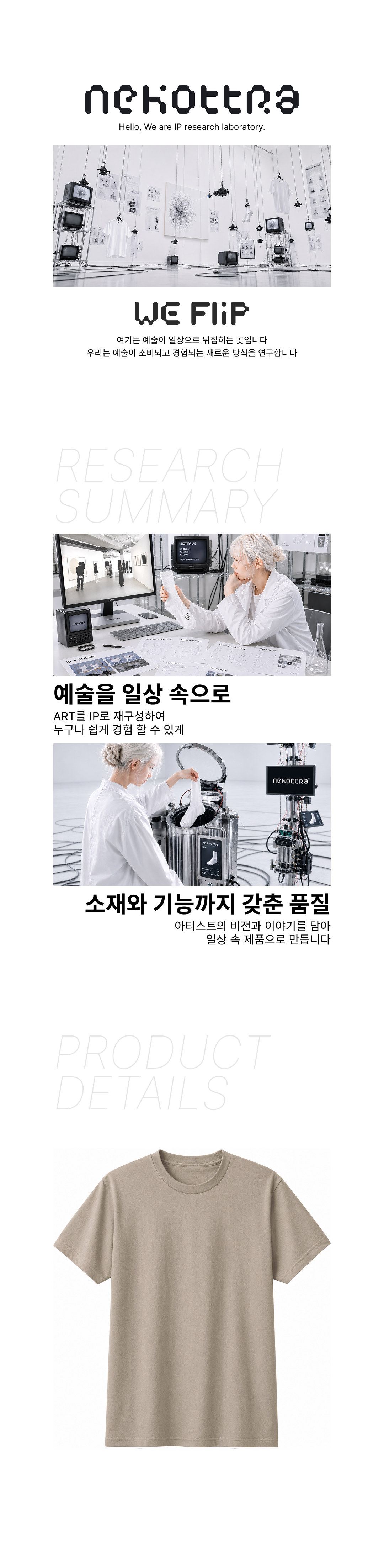베이직 라운드 티셔츠 스모크옐로우 (17수)