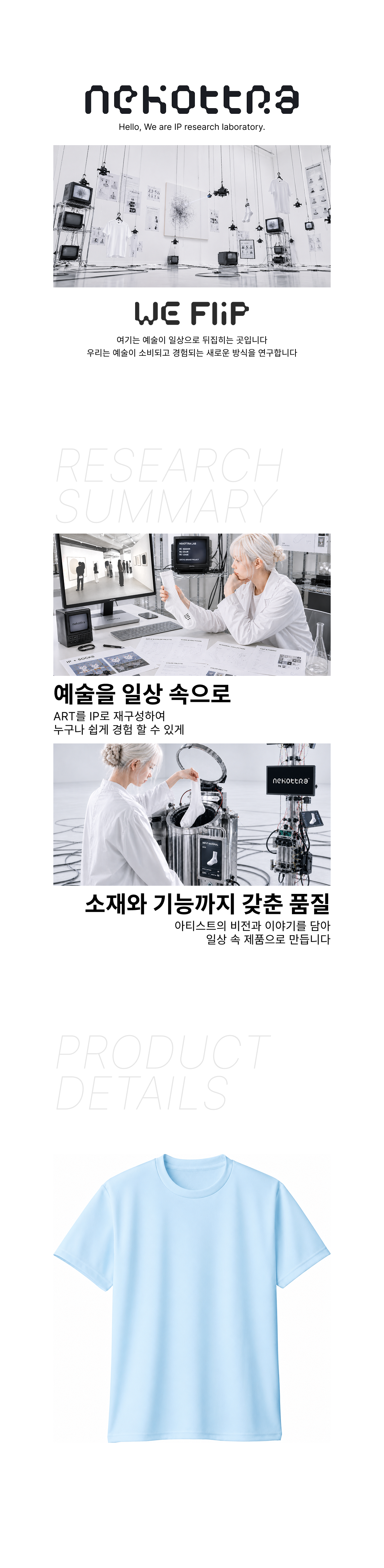 드라이 라운드 티셔츠 라이트블루