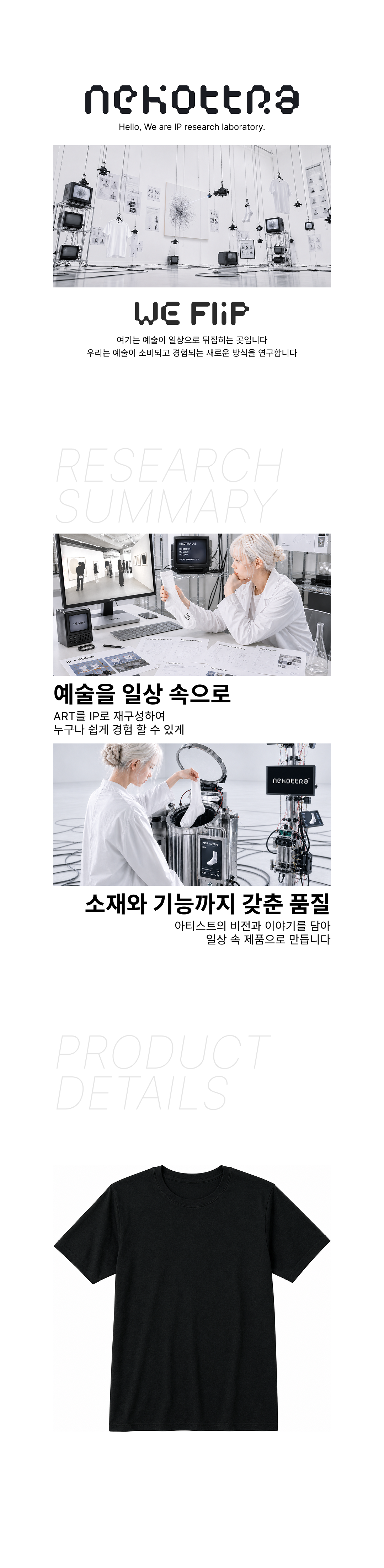 라이트 라운드 티셔츠 블랙 (면32수)