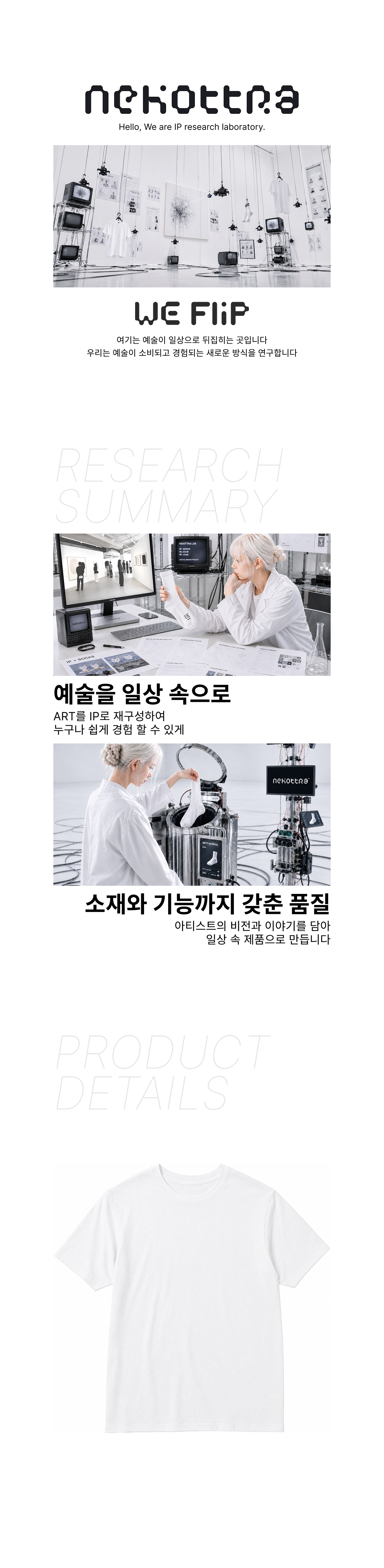 라이트 라운드 티셔츠 화이트 (면32수)
