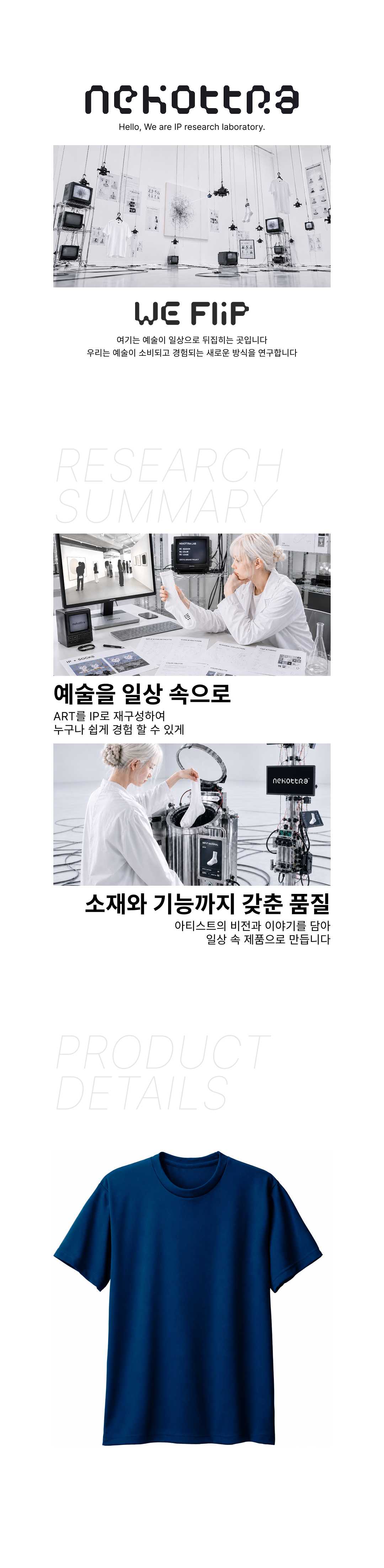 드라이 라운드 티셔츠 인디고
