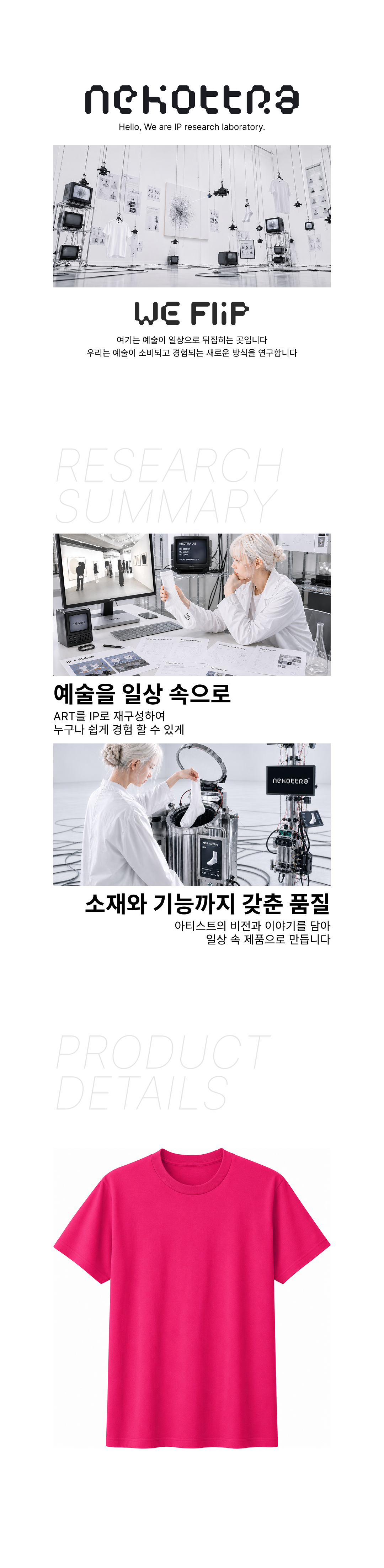 베이직 라운드 티셔츠 핫핑크 (17수)