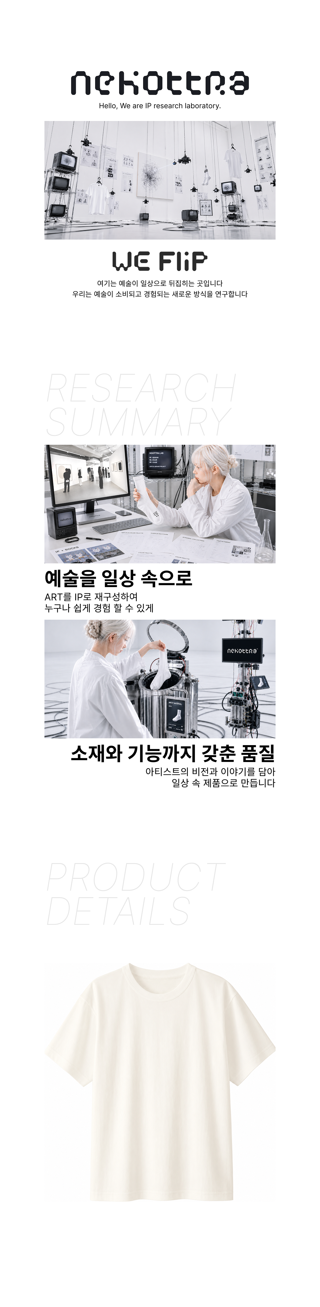 하이 그레이드 리브 바인딩 티셔츠 아이보리 (OE면사 16수)