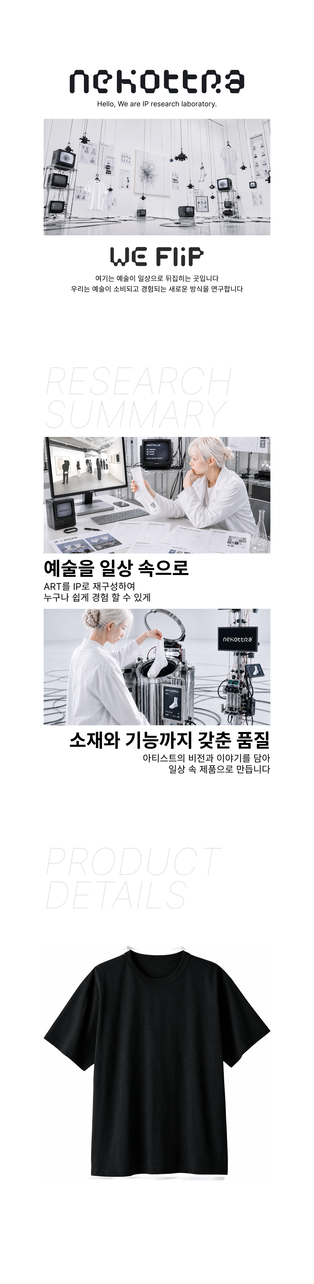 하이 그레이드 리브 바인딩 티셔츠 블랙 (OE면사 16수)