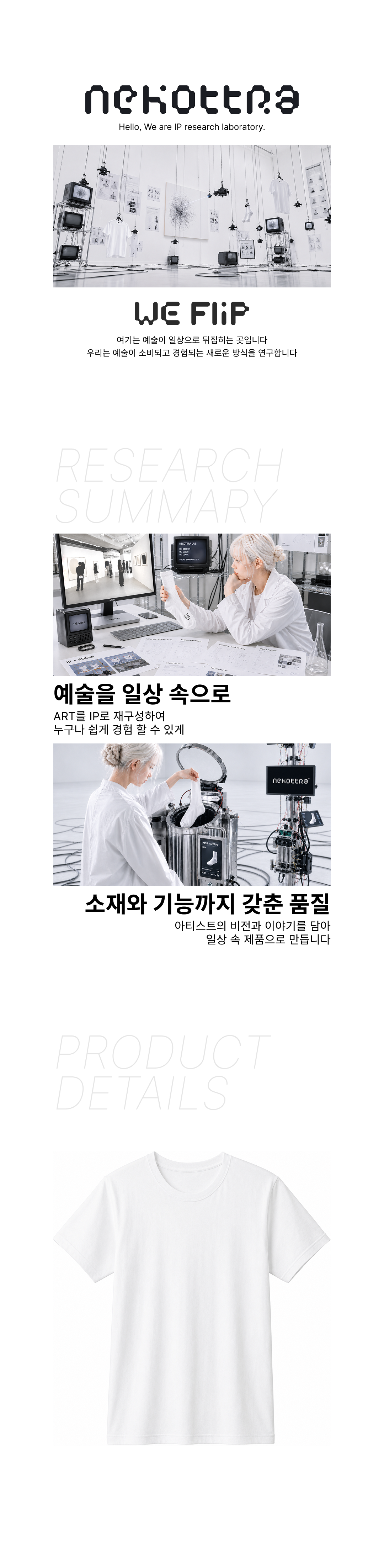 베이직 라운드 티셔츠 화이트 (17수)