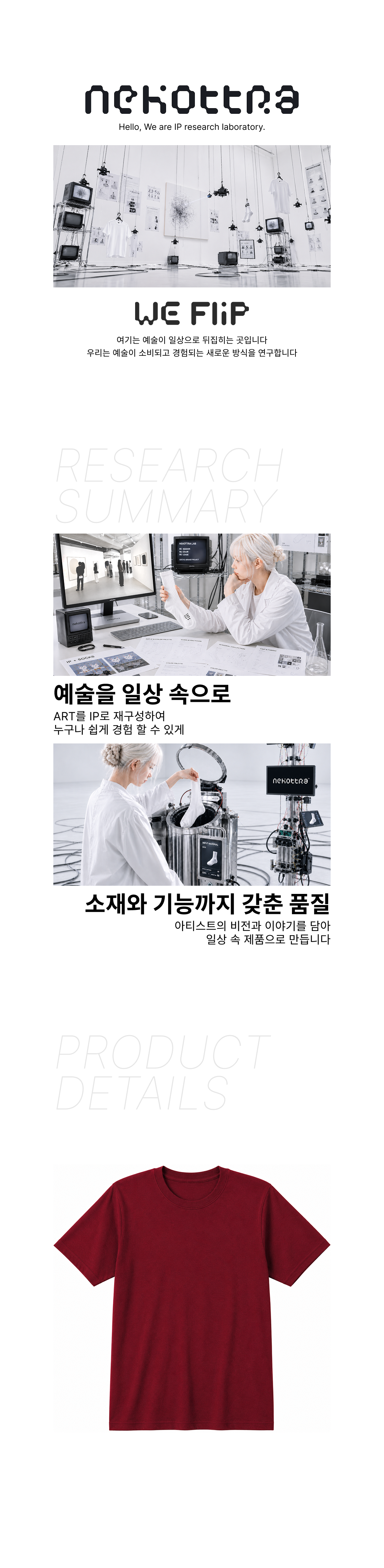 라이트 라운드 티셔츠 버건디 (면32수)