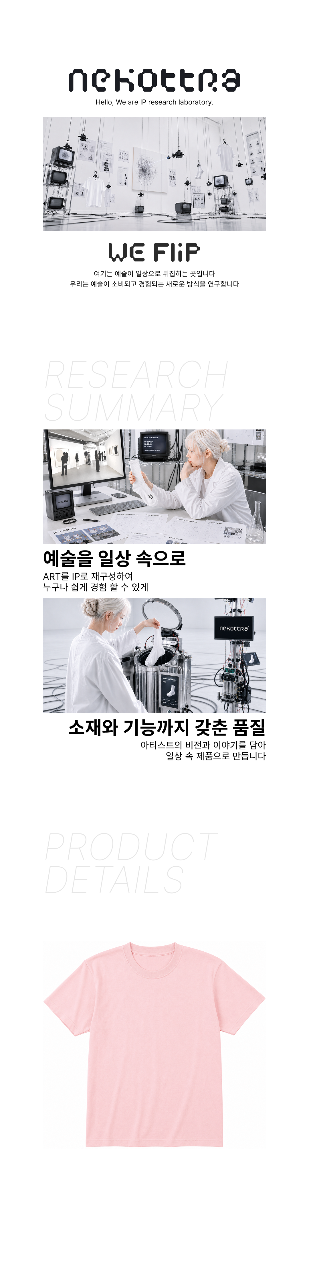 헤비 라운드 티셔츠 라이트핑크 (14수)